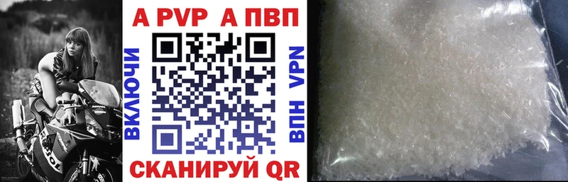 A PVP Соль  магазин продажи   Лысково 