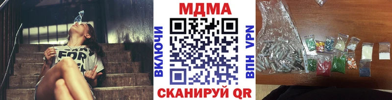 купить наркотики сайты  Лысково  блэк спрут зеркало  МДМА Molly 