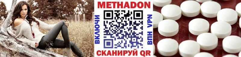купить наркотики цена  Лысково  Метадон methadone 